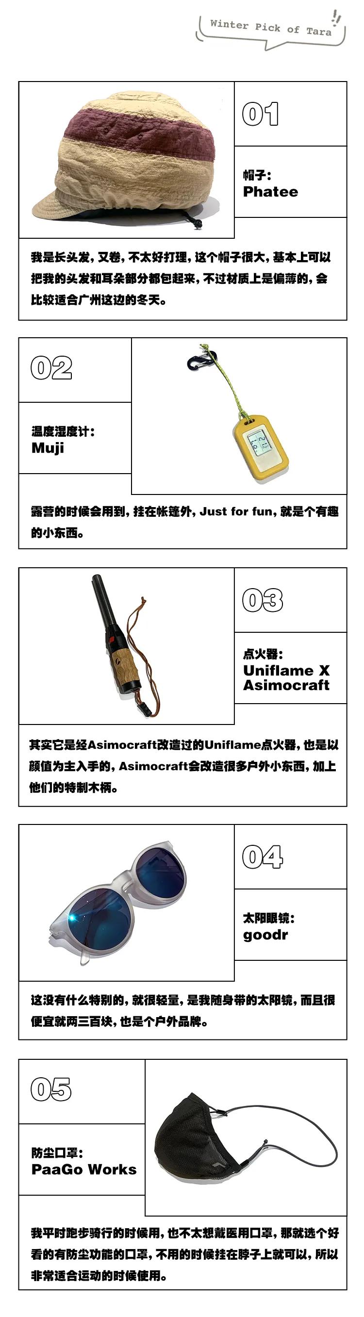 如何用好物点亮瑟瑟发抖的冬天？