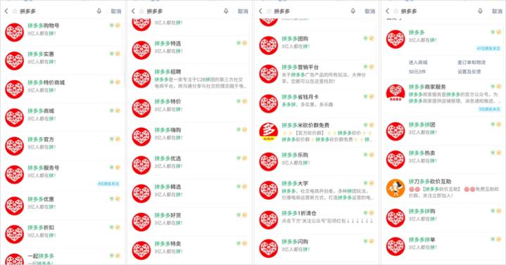 拼多多可以引流微信吗,拼多多引流微信的方法