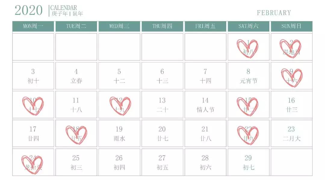 2020农历十一月最好吉日吉时,婚礼纪2020年结婚吉日