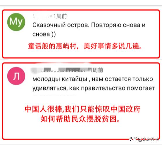 霞浦上了俄罗斯电视台！看美女主播都说些什么