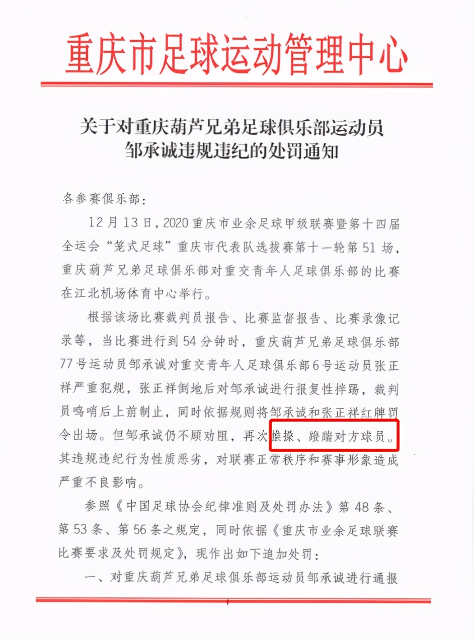 国足小将2米外怒踹,中国足球小将暴怒一脚把对手踹飞
