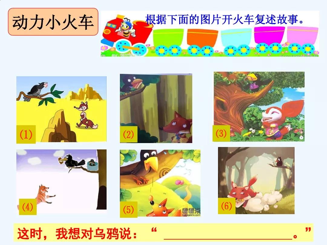 一年级语文园地五狐狸和乌鸦续编,部编版五年级语文语文园地一讲解