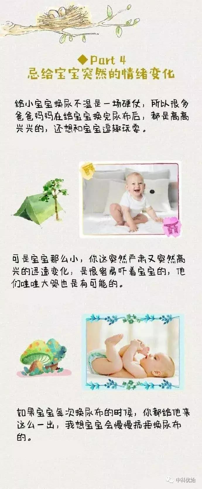 「优始讨论」如何正确使用传统尿片或纸尿裤