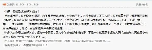 2019年厦门小学排名榜,2020厦门小学排名一览表