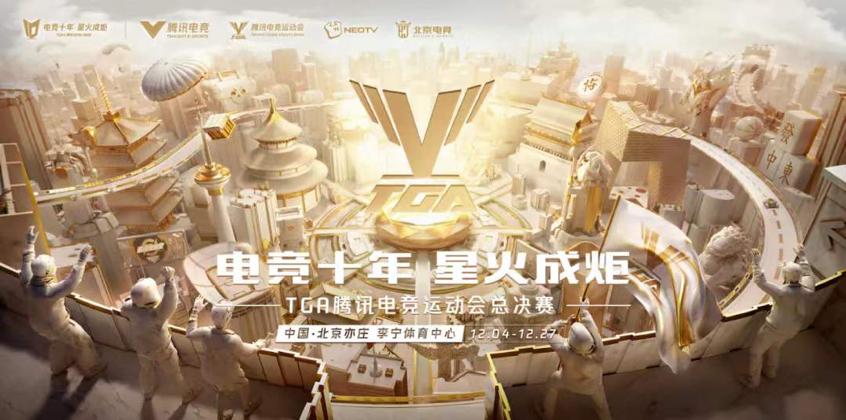 十年tga,回顾2017年tga