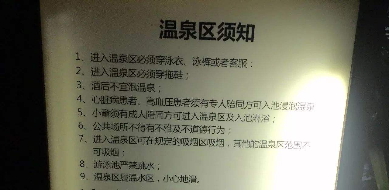 为什么泡完温泉会头晕想吐,泡完温泉头晕是怎么回事