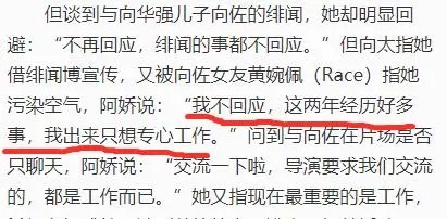 阿娇离婚原因有哪几个,阿娇的真实离婚原因