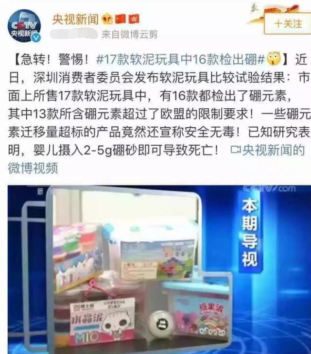 十种被禁止的玩具,盘点网红爆款玩具被禁止的有哪些