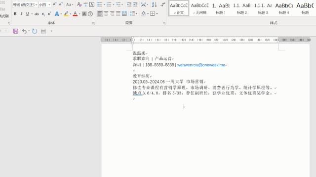 如何用word制作出漂亮简历的技巧,如何用word快速做一份简历