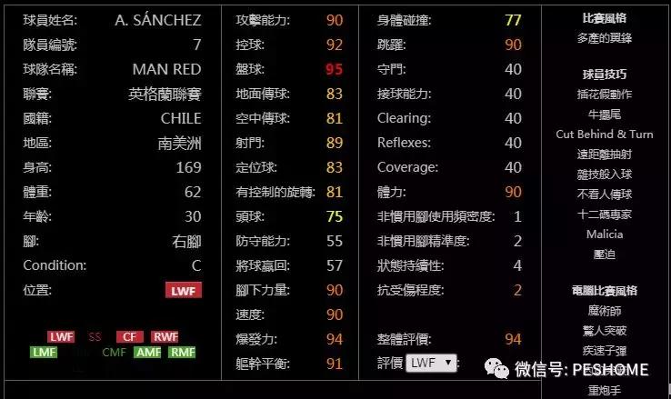 实况足球手游更新2024阵型预设,实况足球手游新版本建议重换黑球