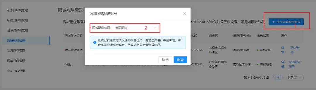 同城外卖小程序怎么运营,如何自己开通外卖小程序
