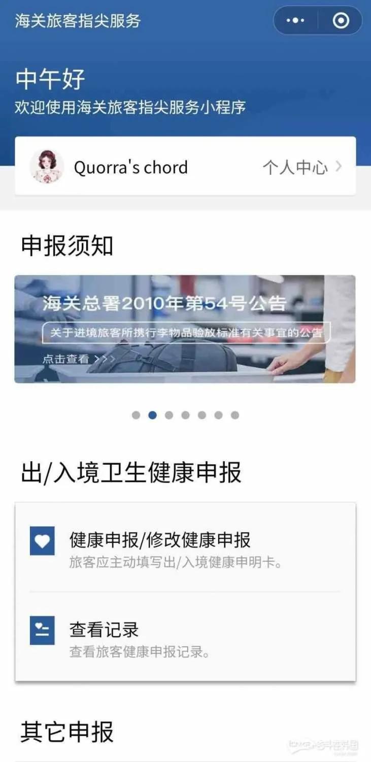 从韩国入境中国人员隔离最新规定,山东威海对韩国入境隔离最新政策
