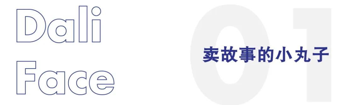 大理古城有故事的小店,大理古城摆摊故事