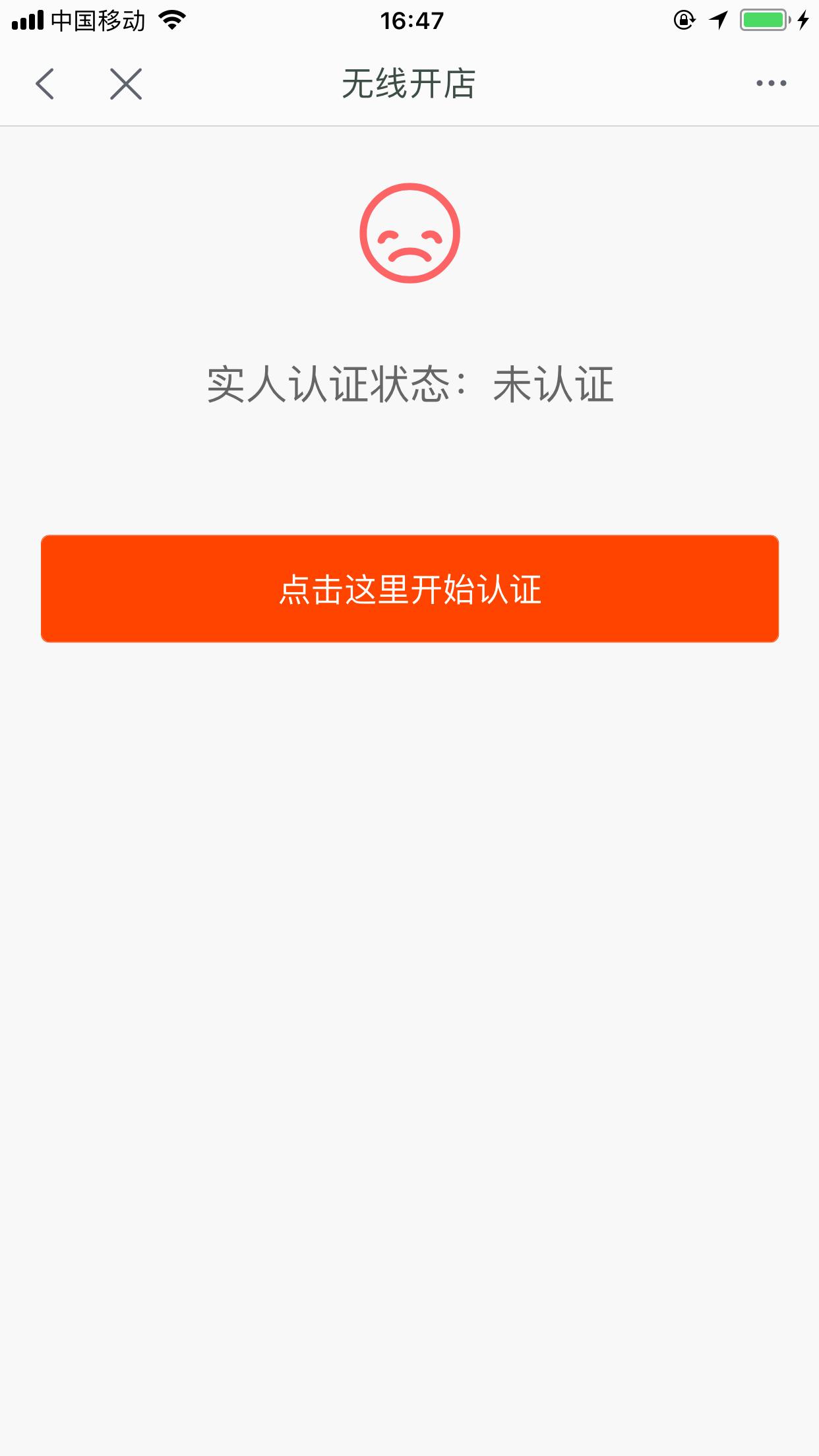 怎样开网店用手机注册,手机上怎么注册开淘宝店