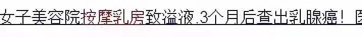 乳房千万不要随便揉!两个病例告诉你真相!