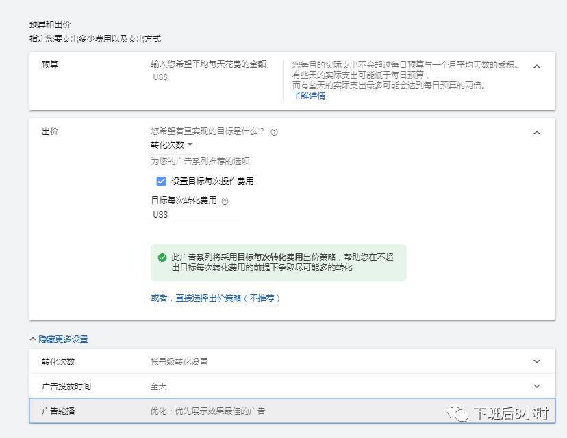 google怎么搜索广告,google搜索广告如何设置b端关键词