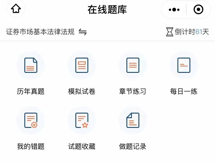 2022证券从业资格考试复习攻略,证券从业资格证书30天学习