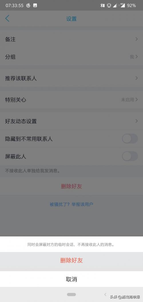 三招摆平那些爱剧透的人，既然你不仁别怪我不义！