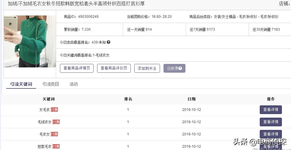 拼多多单品访客下滑,拼多多卖什么类目好做一件代发