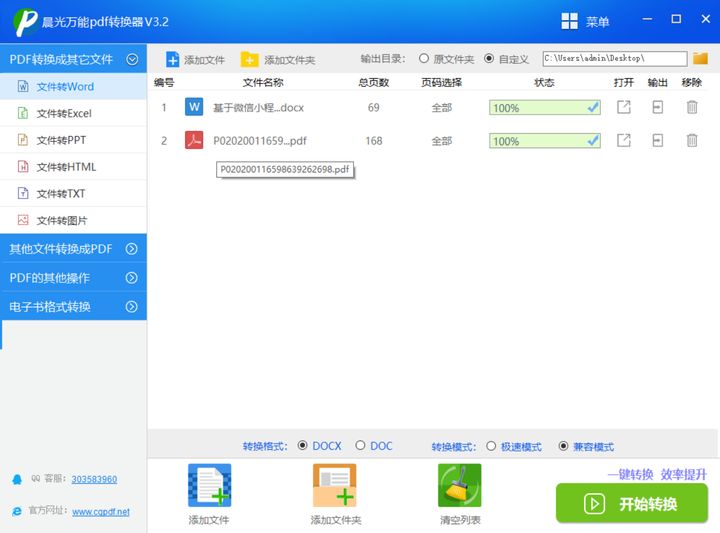 pdf软件推荐免费版,推荐一款比较实用的pdf软件