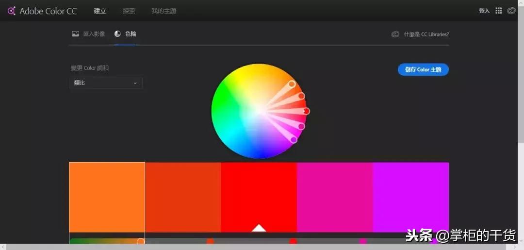 「配色」16个配色网站的整理，绝对的干货