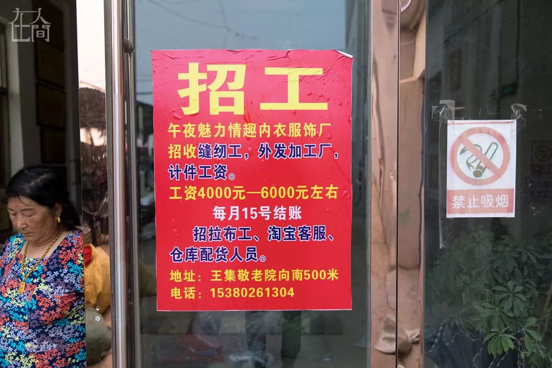 在人间丨情趣内衣小镇的乡村女工，每天往返于工厂与田地之间
