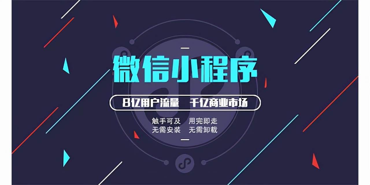 南京小程序开发外包服务商多少钱,小程序开发外包公司哪家好