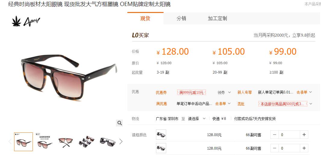 推荐几家高颜值眼镜店铺,6家值得收藏的眼镜代工厂