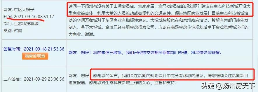 江都宜家选址最终确定,宜家入驻江都