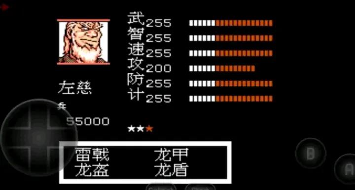 吞食天地2威力加强版攻略,吞食天地2威力加强版1.36b攻略