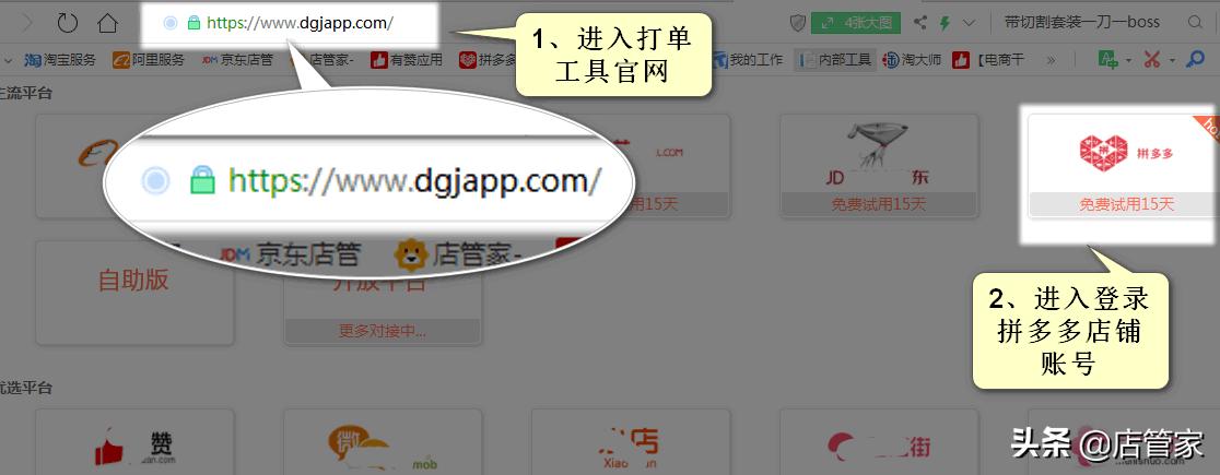 拼多多子账号怎么打印单号发货,拼多多订单已打印未发货怎么搞