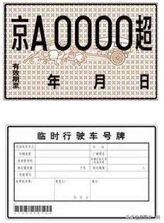 泰国车牌颜色分类,公司车牌和个人车牌颜色