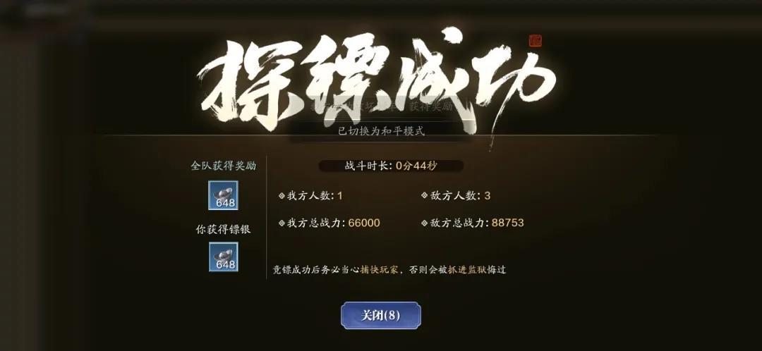 天涯明月刀活动,天涯明月刀话本一周可以挑战几次