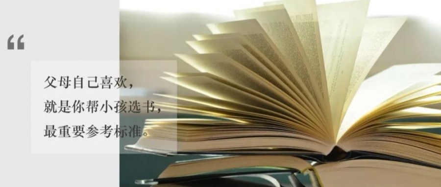 汪培珽私房推荐:听说优秀的家长都在用这份英文书单