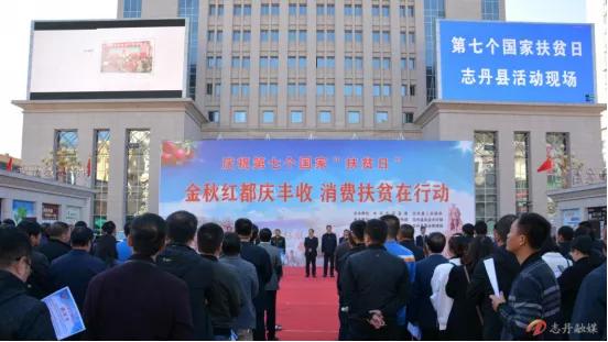 点赞延安奋进新时代圣地展新颜,延安志丹县全貌视频