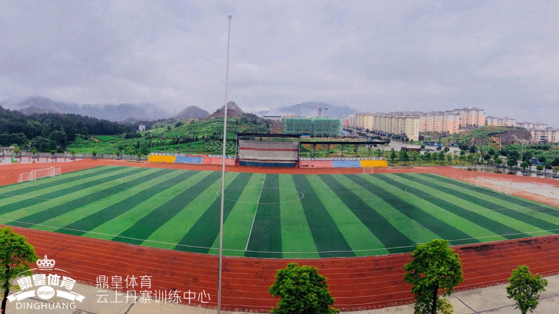 2020年云上丹寨青少年足球成长训练营暨全国青少年足球邀请赛