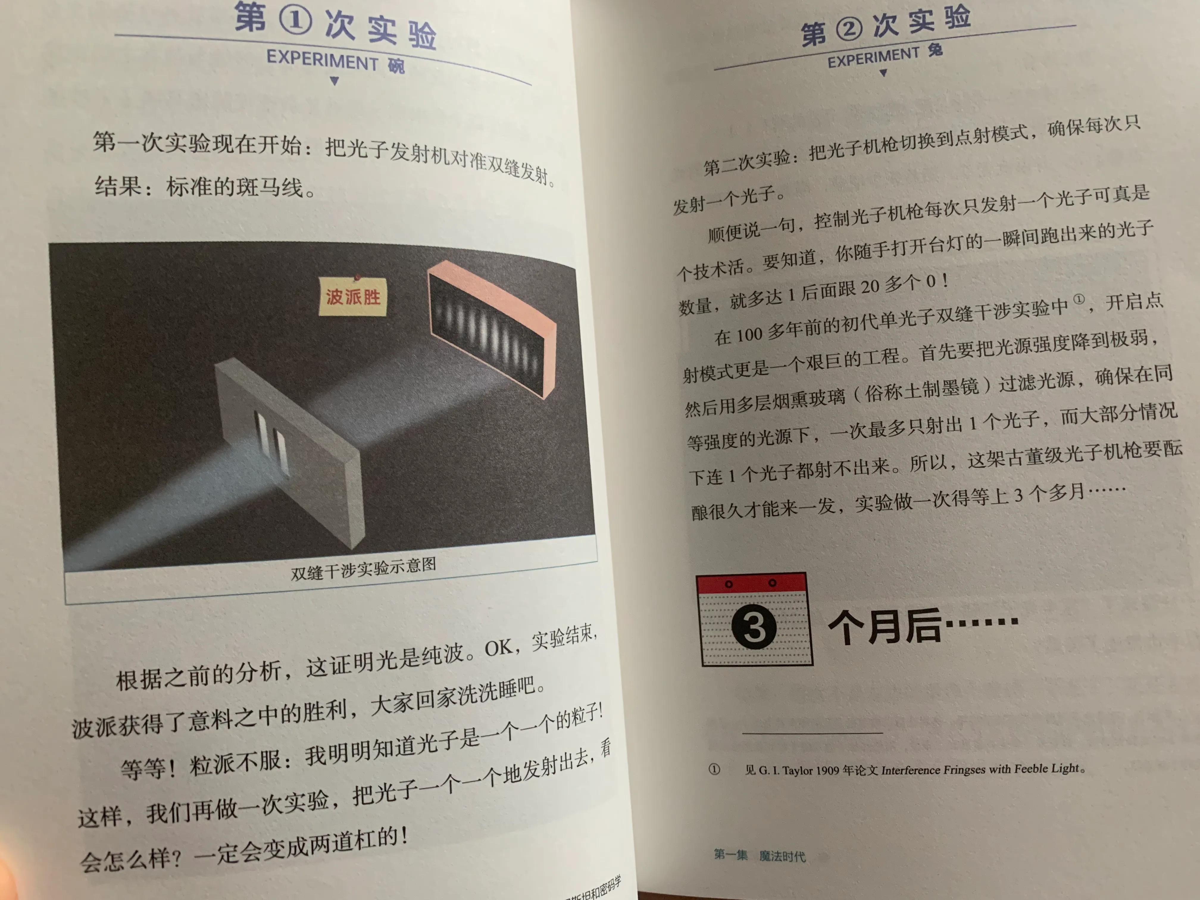 关于量子和微观的科普书,用故事讲科学