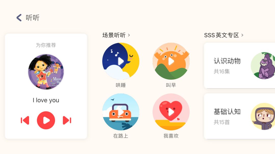 早教项目app,早教app推荐省钱