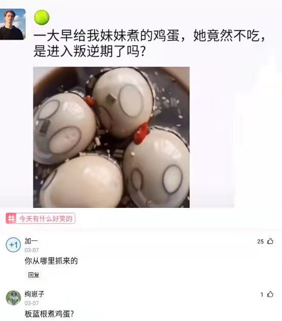 每日一笑：有句骂人的话，一辈子吃不上四个菜，这四个菜是什么？