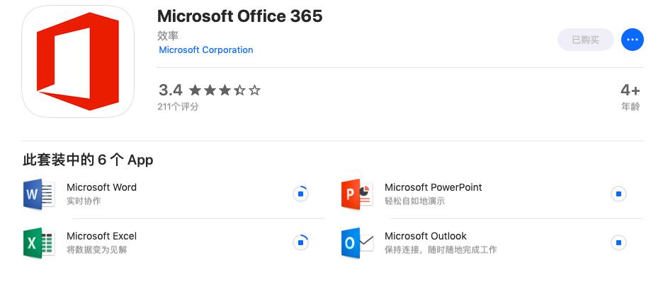 wps2019与office365,mac版office和wps对比