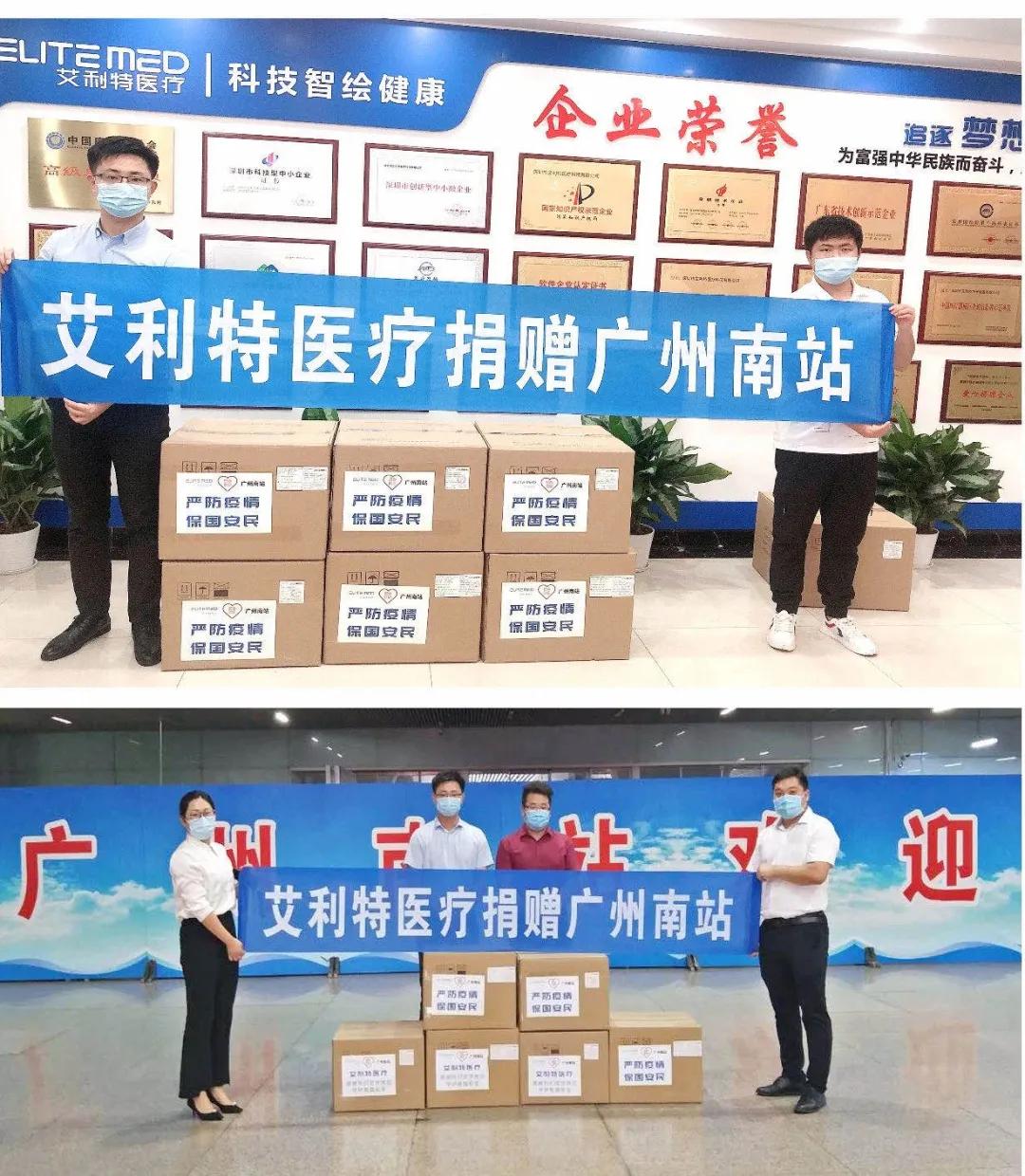 艾利特医疗爱心助航公益捐赠活动全国航运交通系统落地