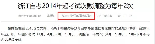 自考辨别真假去哪里查,自考科目改革了哪里查