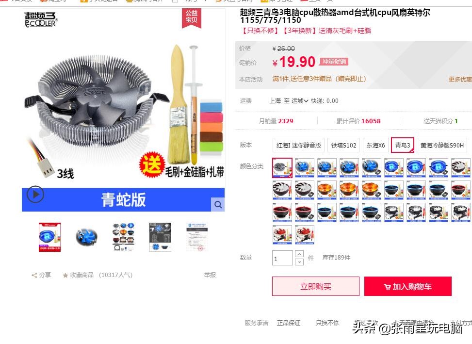 组装吃鸡电脑最新系统配置,3000元吃鸡电脑最强组装配置清单