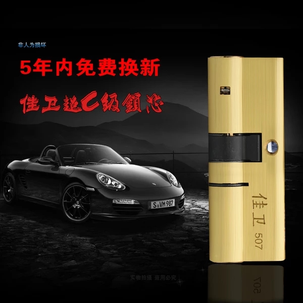 应该如何选购防盗锁芯品牌,十大防盗锁芯品牌的价格是多少