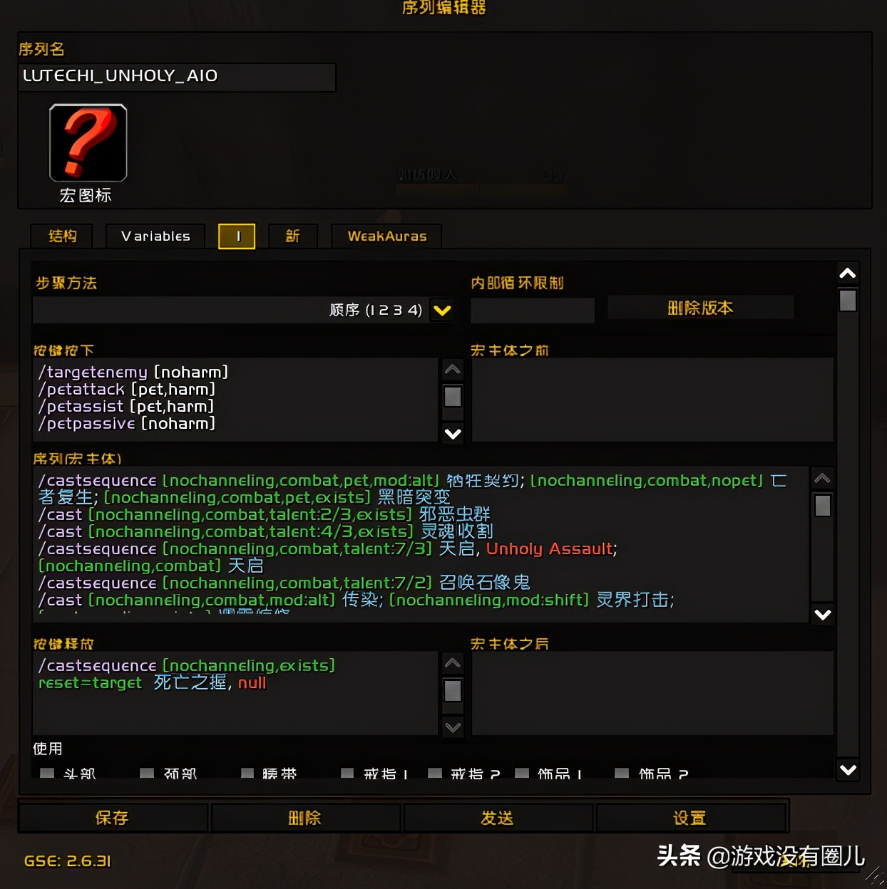 魔兽9.0火法宏,魔兽9.0火法和冰法