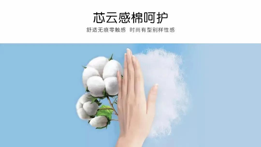 蝴蝶堂|维秘慕色:芯云感棉,追求舒适偏执者的梦