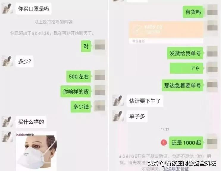 谨防不法分子借疫情诈骗,警惕利用疫情的各种骗术