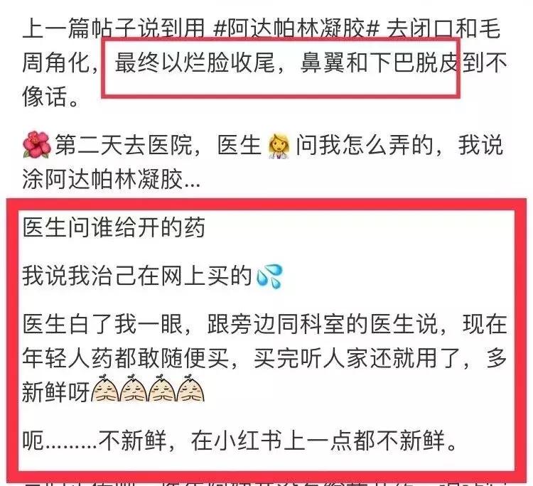 烂脸警告！揭露小红书博主10大*局骗**！