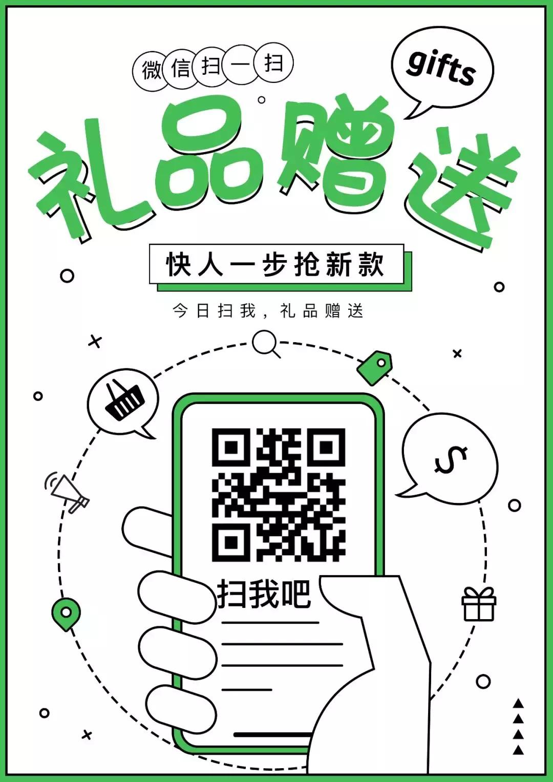 顾客不想加微信？教你微信加粉6大绝招