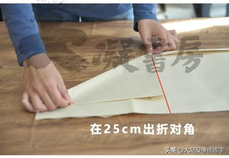 书法五级考级纸怎么折,书法比赛作品纸的折法